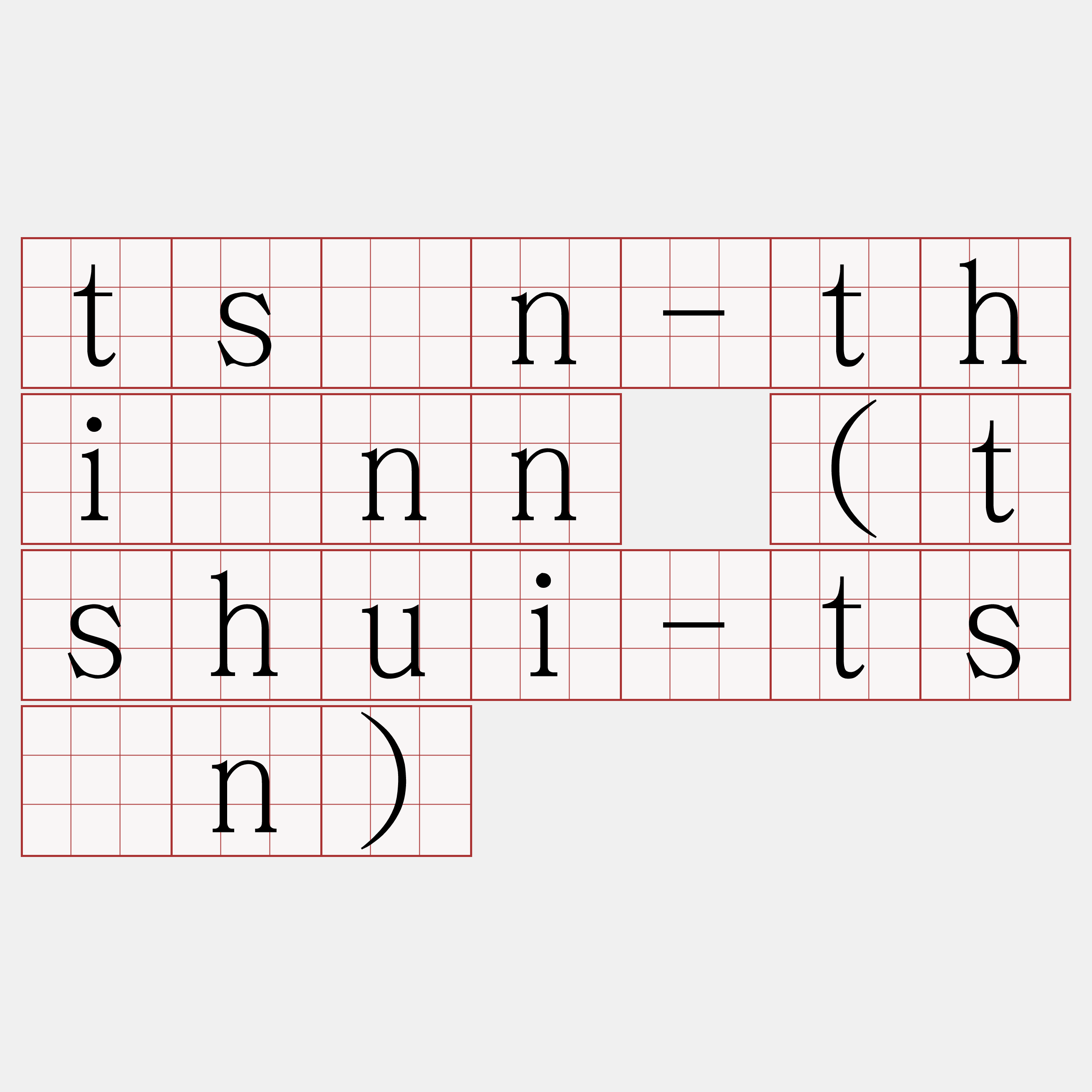 tsūn-thiànn (tshui-tsūn)